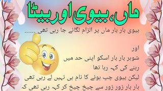 maan mari jan // moral stories //بیوی بار بار ماں پر الزام لگا رہی تھی // today story//smilewithfiza