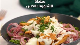 How to quickly prepare a shawarma salad recipe