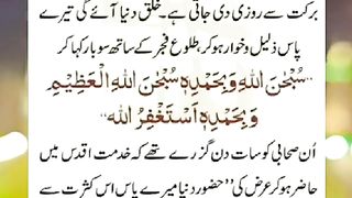 بہترین تسبح ...... میری ویڈیو کے اشتہار پر کلک کر کے دیکھیں