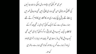 Gaon ki 17 sala larki kay sath zulm ki inteha part 1