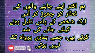 ہم اکثر اپنے چاہنے والوں کی قطار کو چھوڑ کر آس ایک شخص کے