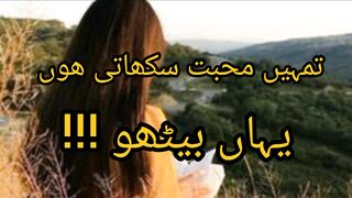 Tmhen mhbt sikhati hun yahan betho
