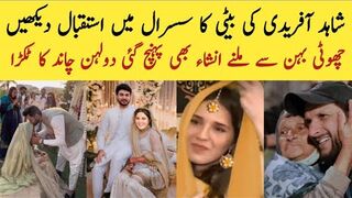 Shahid_Afridi_Daughter's_Wedding.ھھ