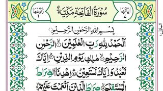 Surah Fatiah