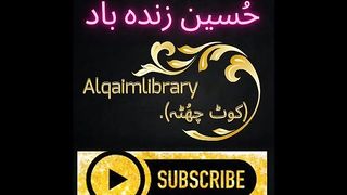 Manqabat 2023 - Hai Aaj 13 Rajab - SK Shafaqat Ali Khan #almashahd