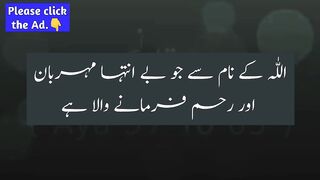 Surah Yunus 61