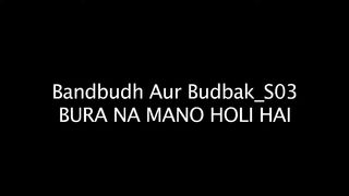 Bura Na Mano Holi Hai - Bandbudh Aur Budbak New Episode