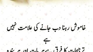 quotes||urdu quotes||
