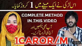 How She Made 1Caror in 1month by online Earning in Pakistan
