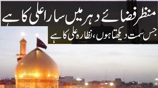 Hazrat Ali R.A ❤️ Touching Kalam