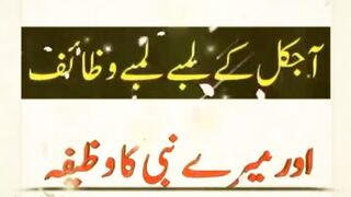 Rizq ll Wazifa