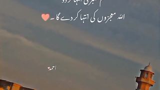 Allah saber karny walo k sath hy