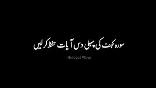 Sahih Muslim Hadees Urdu Lyrics Black Screen Islamic Video Whatsapp Status