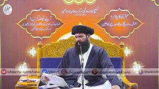 رجب شریف توبہ اور استغفار کا مہینہ