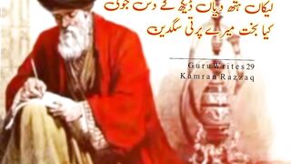 Likan Hath diyan Whatsapp status poetry Punjabi Shayari / پنجابی شاعری / jogi