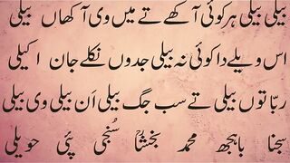 kalam Main Muhammad Buksh