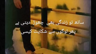 Sath tu zingi chor hate ha