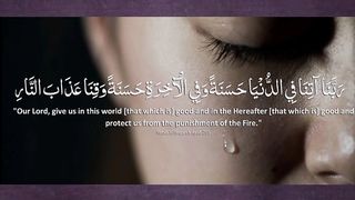 Dunia o Akhrat Best Dua| دنیا آخرت کی بھلائی