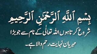 Tilawat-e-Quran