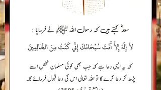 خوبصورت دعا ...... میری ویڈیو کے اشتہار پر کلک کرکے دیکھی