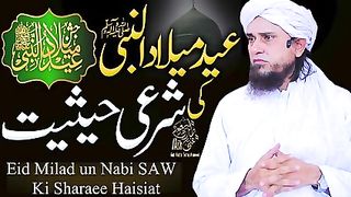 Eid milady un nabi ki Shari hasiyat