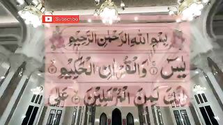 Surha Yaseen/surt ul yasin