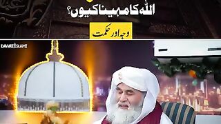 رجب شریف اللہ کا مہینہ کیوں ہے ؟