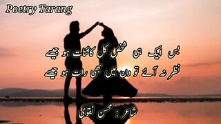 Kisi Ko Pehli Mohabbat Mein Mat Ho Jese | Sad Poetry | Status | Short Video | Viral Reels