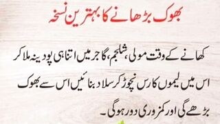 bhukh badhane ka tarika