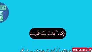 Chukandar khane ke fayde kia hai||چقندر کھانے کے فائدے؛|Episode 05|
