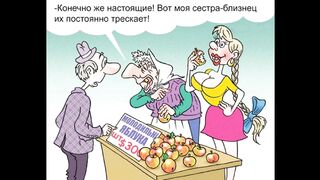Молодильные яблочки!!!