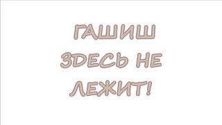 Чебурашка и Гашиш ( МУЛЬТ АНЕГДОТ.)
