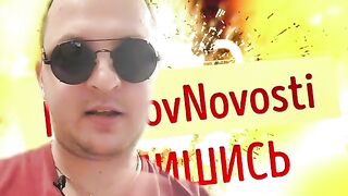 Важные новости