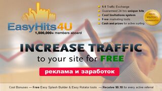Easyhits4u, новый способ вывода денежных средств.
