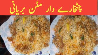 Mutton bryani????مٹن بریانی how to cook mutton bryani