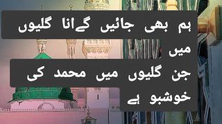 Muhammad Ke Gulamo Ka kafan Mela Ni Hota