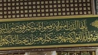 Madina shona ay