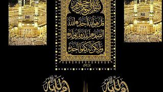 Surah ikhlass|talawat quran