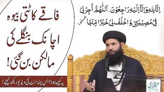 Jab_Koi_Neamat_Chin_Jae_To_Ye_Dua_Parhain_|_inna_lillahi_wa_inallah-e-raji'oon_Allahumma_Ajirni_fi..(360p).