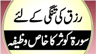 Surat kosar