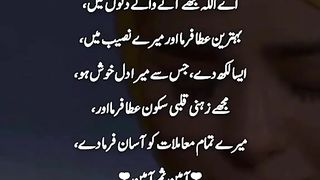 بہترین دعا ...... میری ویڈیو کے اشتہار پر کلک کرکے دیکھیں شکریہ