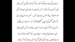 Mujhay maa bna do part 1