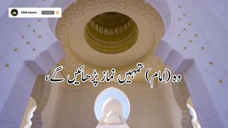 Nabi Pak (SAW) ne Farmaya. Hadees mubarka #Imranmajeed20
