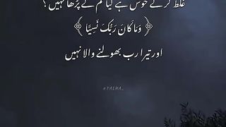 Trust on Allah