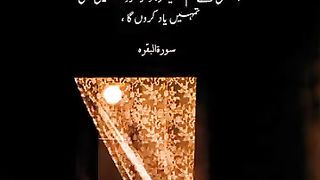 Tum Mera zikar karo may be tumhay yad karonga the Holy Qur'an