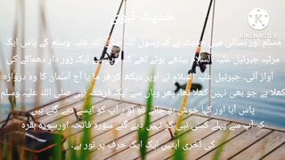Hazrat Muhammad Saw ki Hadees