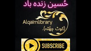 Ali Nu Manda Ja - Mir Hasan Mir New Manqabat 2023 - 13 Rajab Manqabat 2023