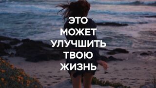 Аффирмации и практика медитации - это изменит твоё мышление