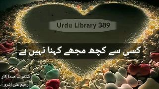 تری نگری میں اب رہنا نہیں ہے