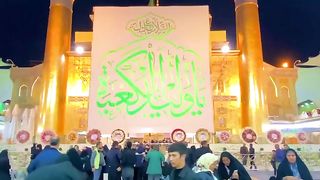 Live 13 Rajab Najaf ashraf iraq 2023 #shorts #shorts #whatsappstatus.